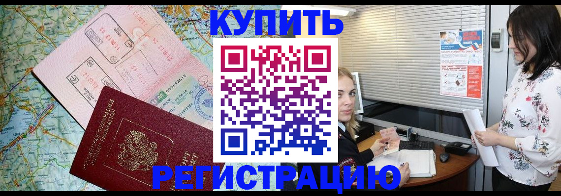 регистрация в Сергаче