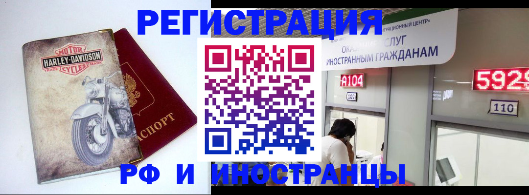 регистрация в Сергаче