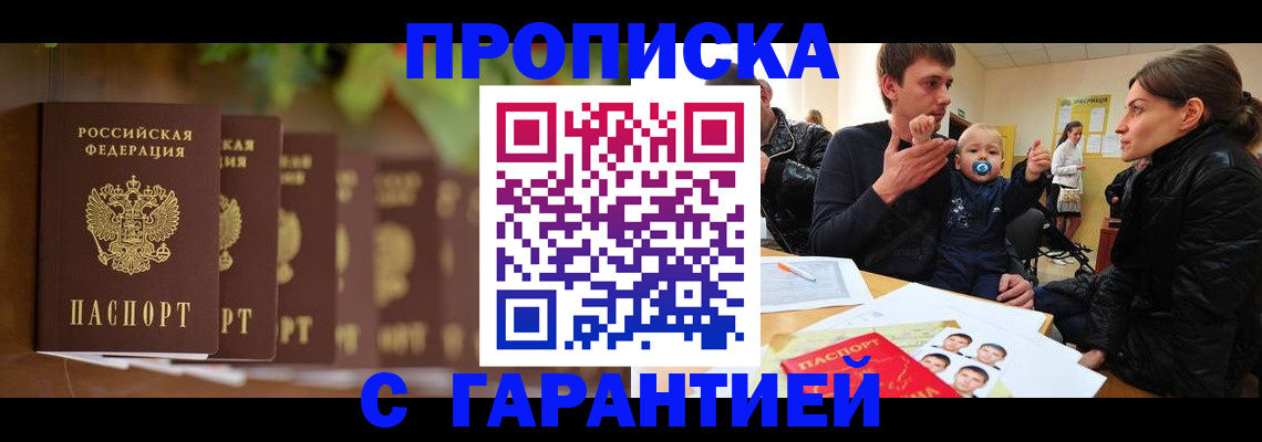 временная регистрация госуслуги в Сергаче