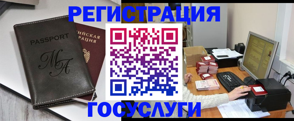 прописка для школы в Сергаче