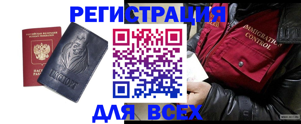 временная регистрация законно в Сергаче