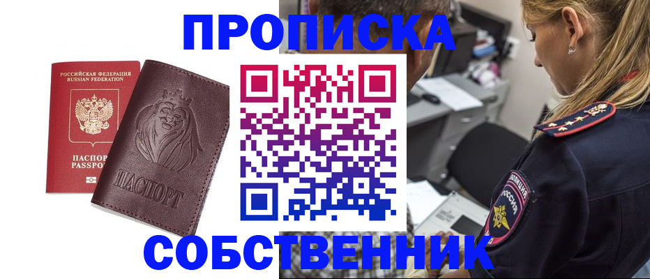 прописка для военкомата в Сергаче