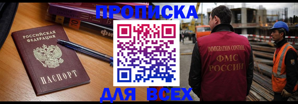 временная регистрация законно в Сергаче