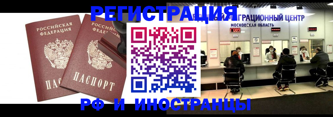 временная регистрация в Сергаче