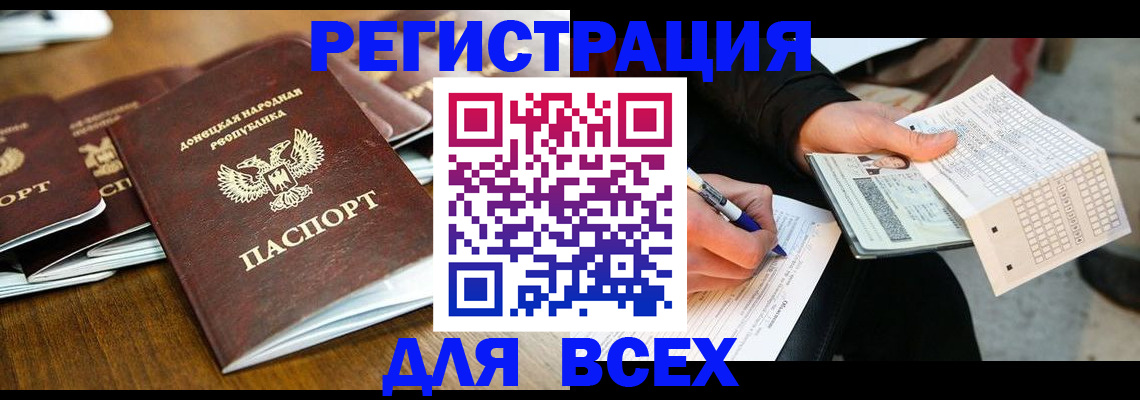 временная регистрация купить в Сергаче